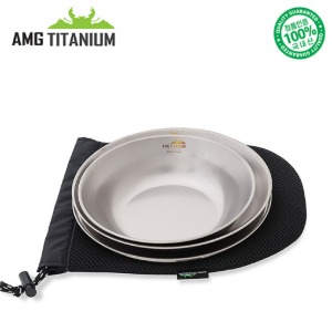 AMG 에이엠지티타늄 접시세트(3pcs) 파우치 포함 백패킹 접시 미니멀 그릇